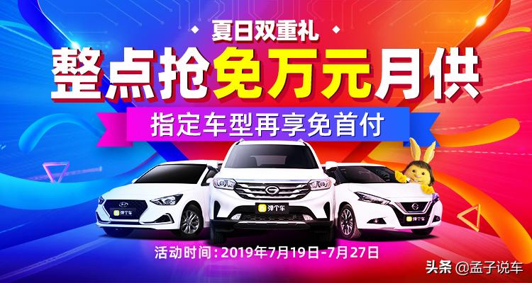 弹个车优惠是真的吗,弹个特价车