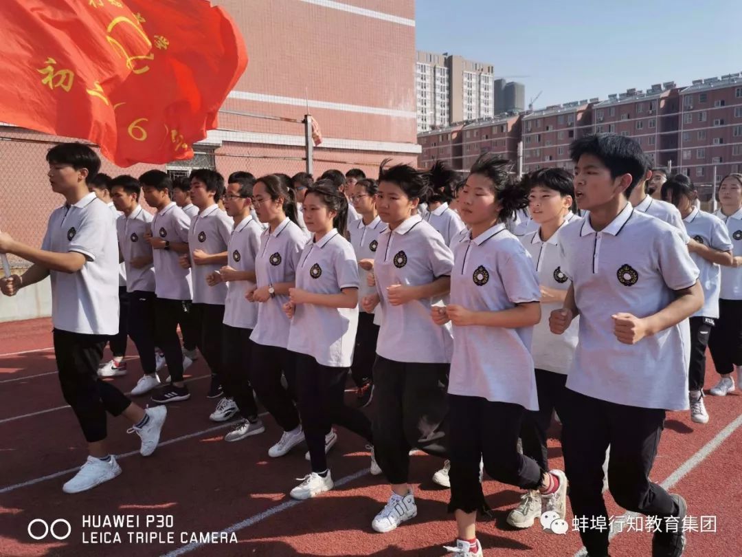蚌埠行知高级中学运动会开幕,蚌埠行知学校广播操比赛