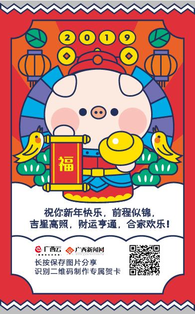 猪年拜年祝福语简短精辟,2019年猪年春节拜年祝福语大全