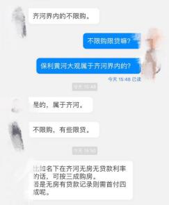 济南齐河保利城和保利黄河大观,齐河保利黄河大观最新情况