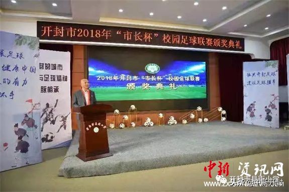 2017市长杯足球赛小学,2023市长杯足球赛小学男子组决赛