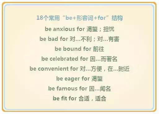 be句型知识点总结,bed短语归纳大全