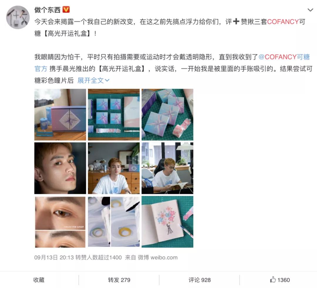 6个月销售额突破5千万+，CoFANCY可糖成为行业造浪者