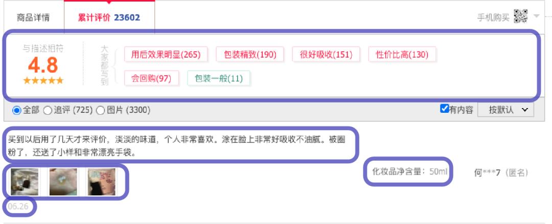 电商竞品分析视频教程全套,跨境电商竞品分析