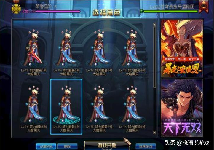 DNF官方再次打击工作室！将会限制复数职业在普通地下城收益