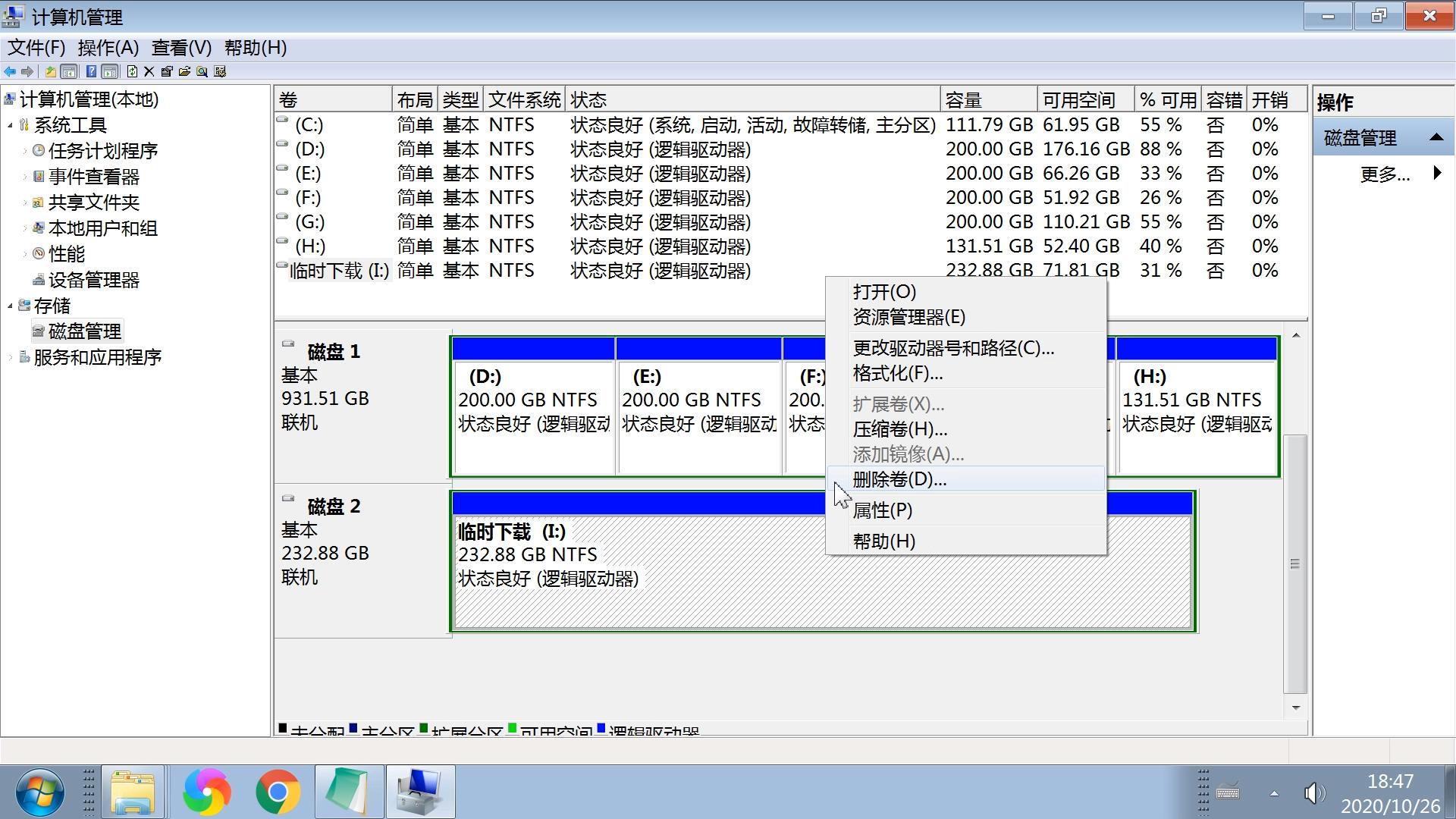 电脑磁盘管理页面怎么给硬盘分区,电脑硬盘格式化后如何分区系统盘