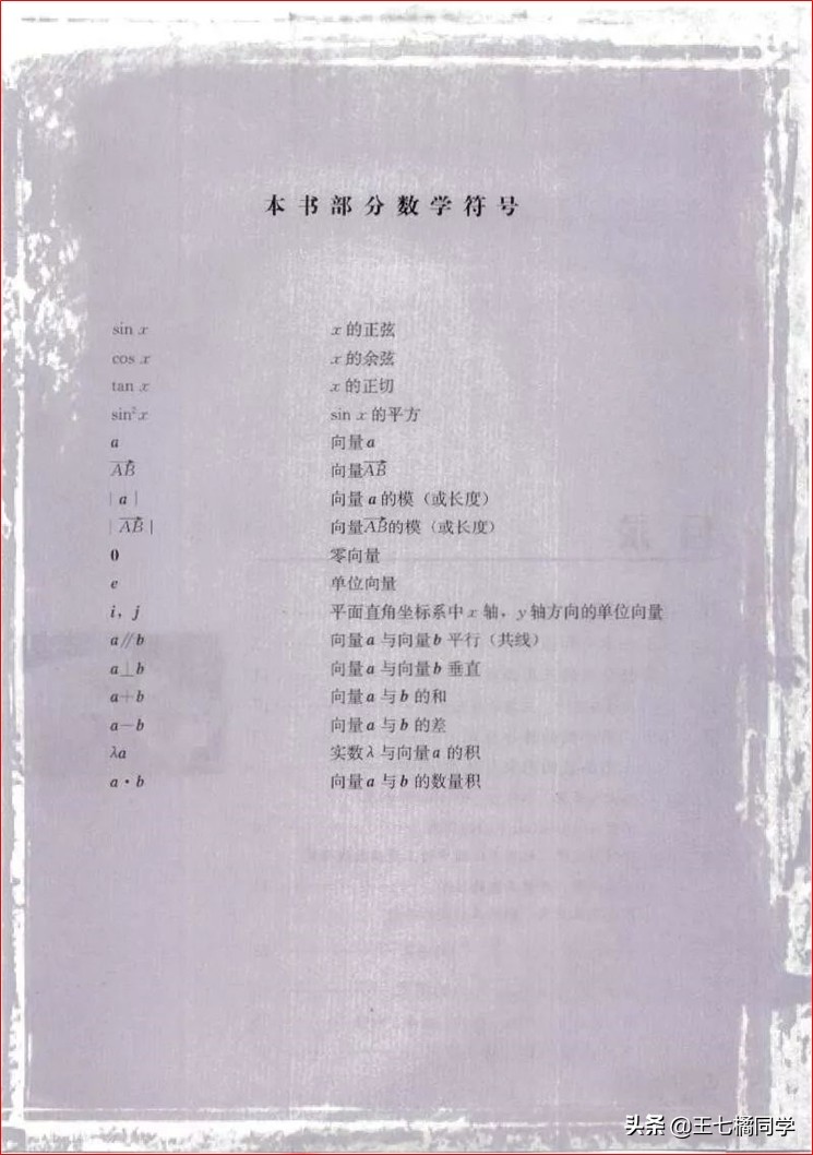 高一数学必修四免费教学视频,高中人教版必修四数学重点知识点