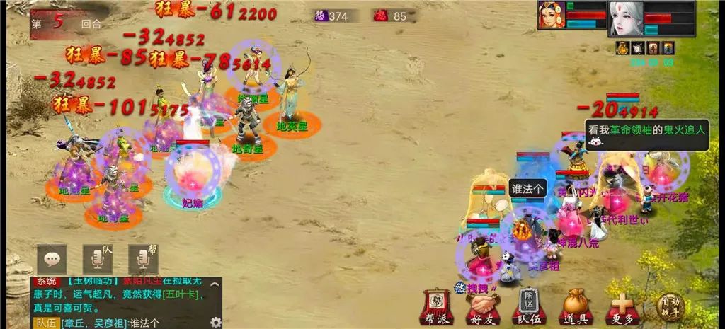 大话西游2千年老妖,大话西游2各个时期