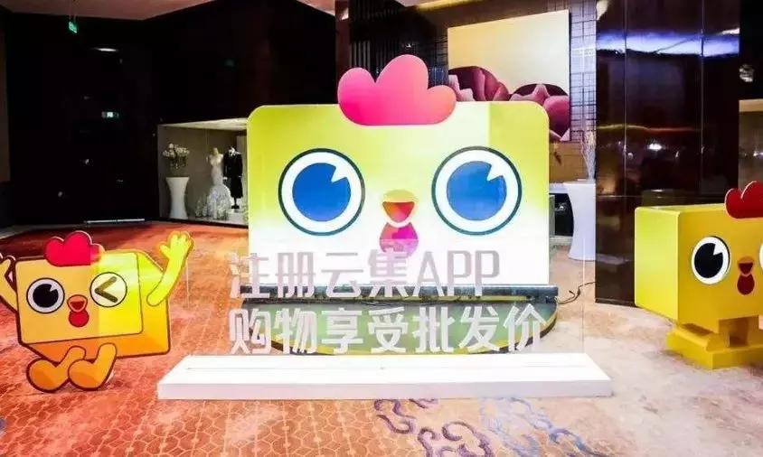 云集创业是传销吗,云集涉传销新闻