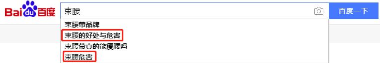 “内脏下垂、子宫脱落、漏尿……”:扒一扒你不知道的网红束腰