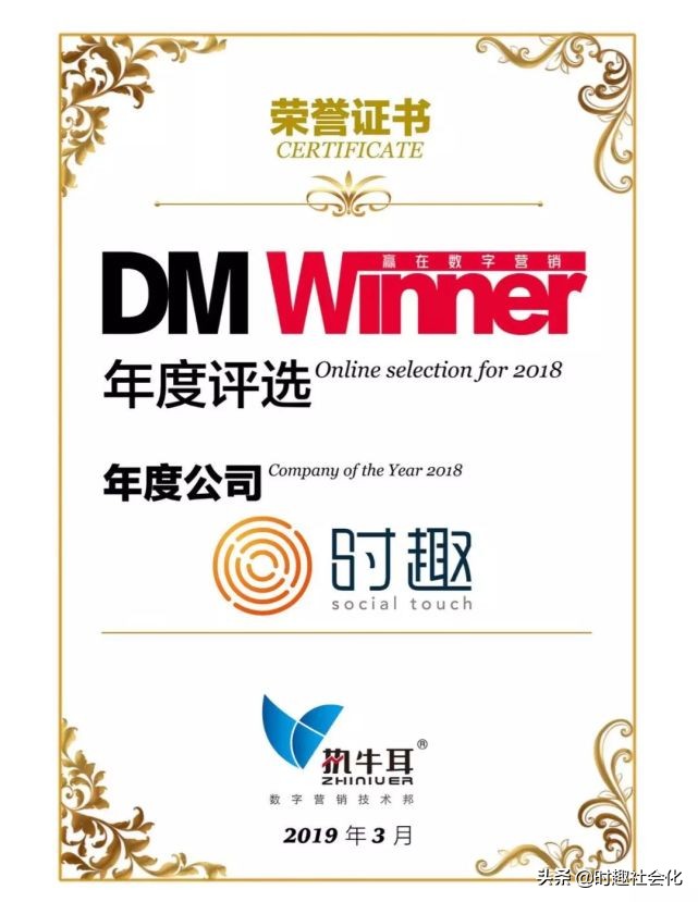 数字营销金奖,深耕数字营销