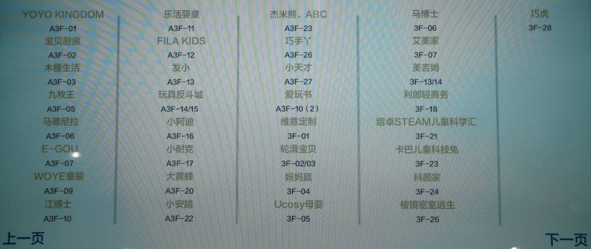 好特卖郑州店yoyopark,零跑郑州yoyopark