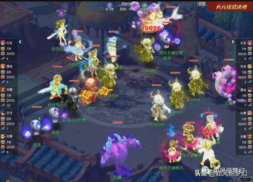 梦幻西游西栅老街第一大唐,梦幻西游群雄决赛西栅