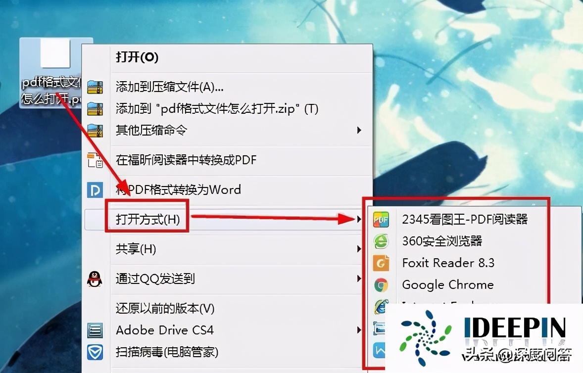 win7中如何打开pdf文件,windows7系统怎么制作pdf