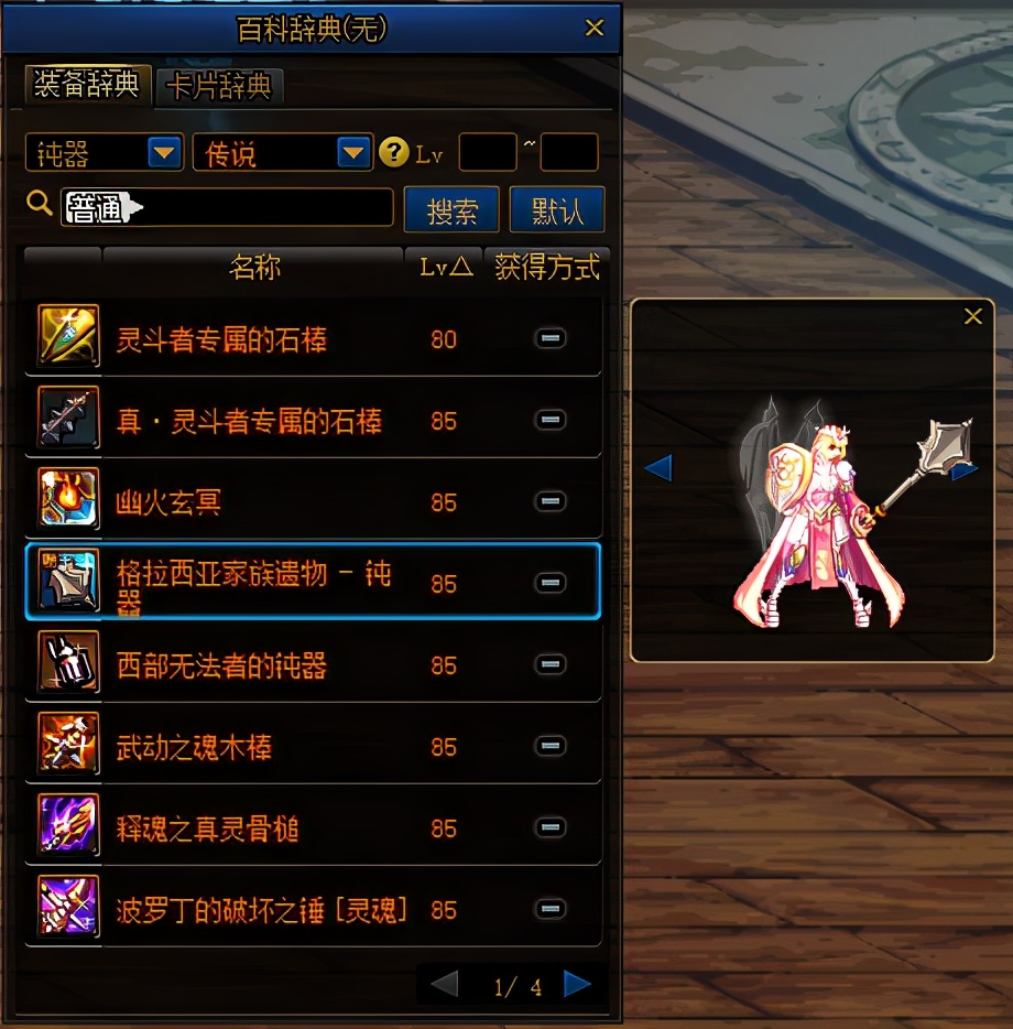 dnf守护者三觉四职业测评,dnf守护者三觉cg