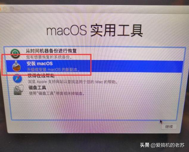 电脑被孩子下载好多乱七八糟软件,苹果笔记本macos重装进度卡住