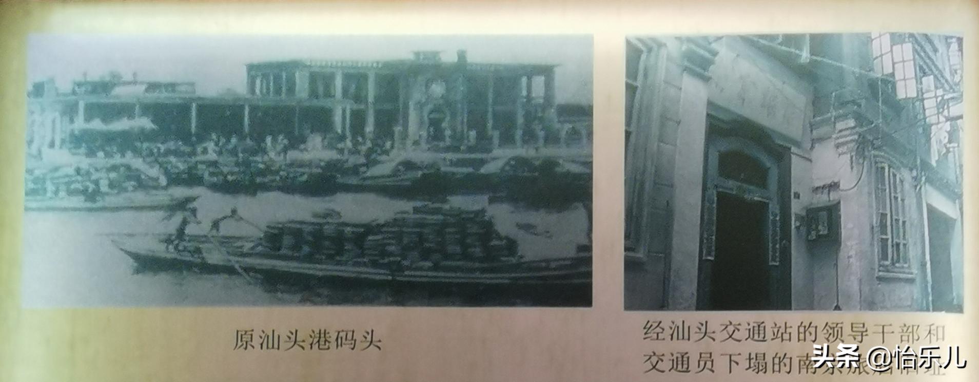 汕头红砖楼历史故事,讲述汕头红色交通站的故事