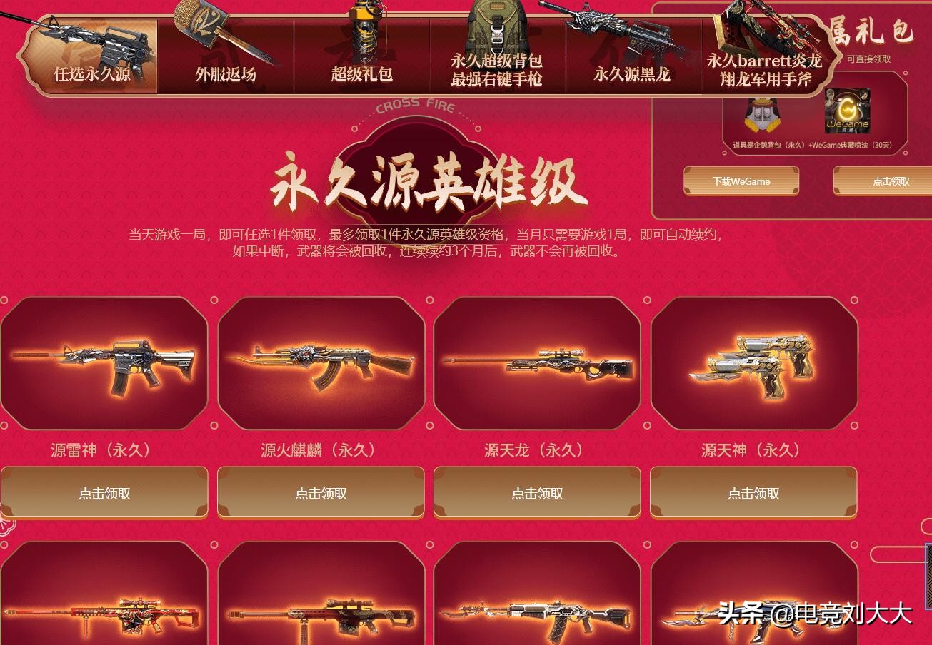 曾经的付费属性如今全民普及,穿越火线正努力回归公平竞技