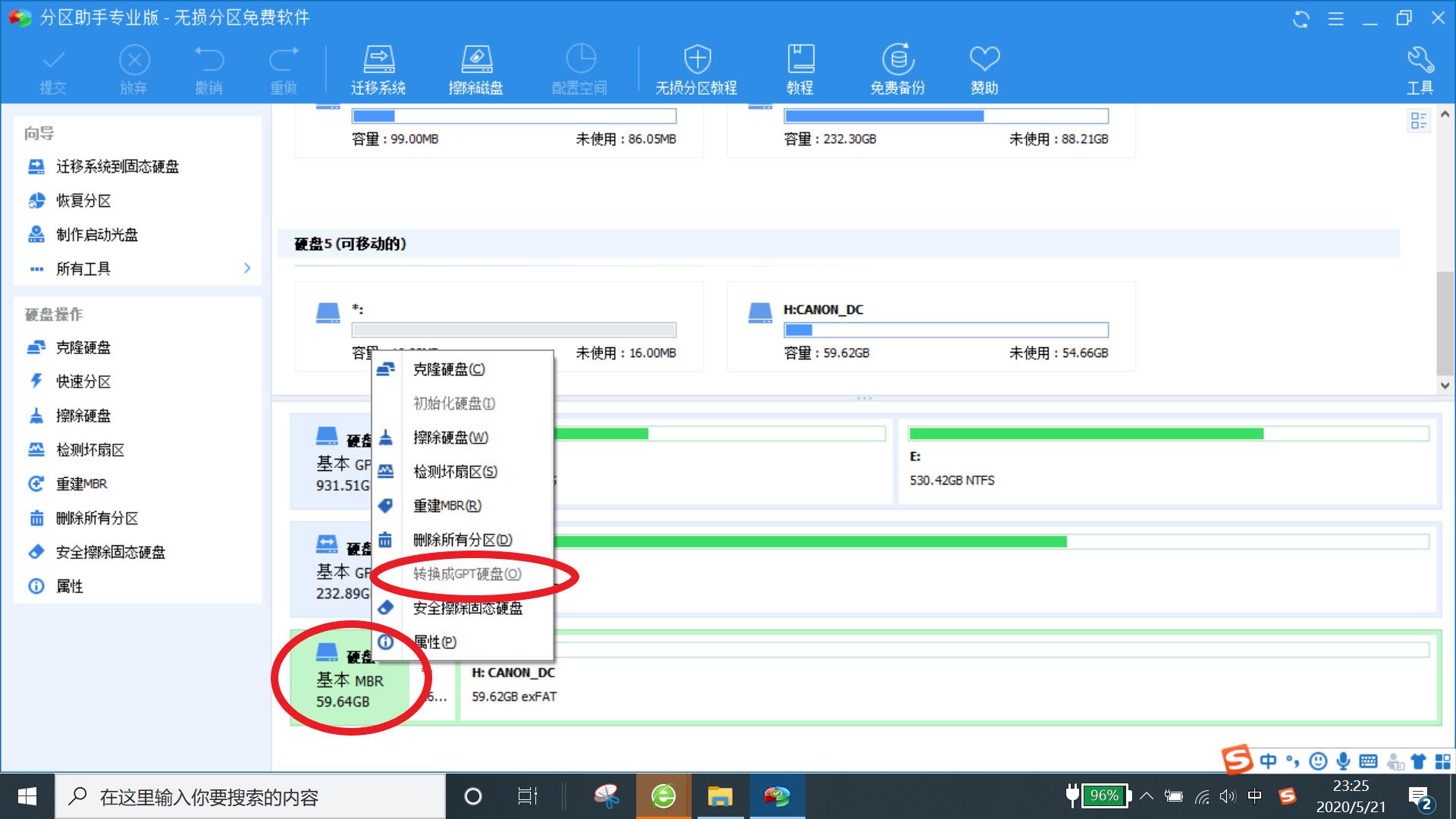 电脑系统重装迁移,电脑小白如何重装系统教程图解