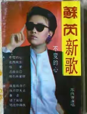 歌坛大姐和那英,那英歌坛大姐视频