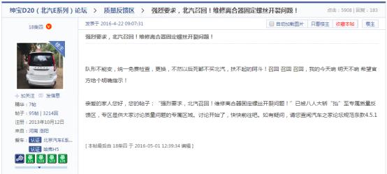 北汽e系列中控故障,北汽e系列车到底好不好用