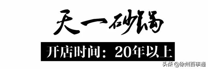 徐州美食攻略100元,徐州必吃的十大特色美食老店