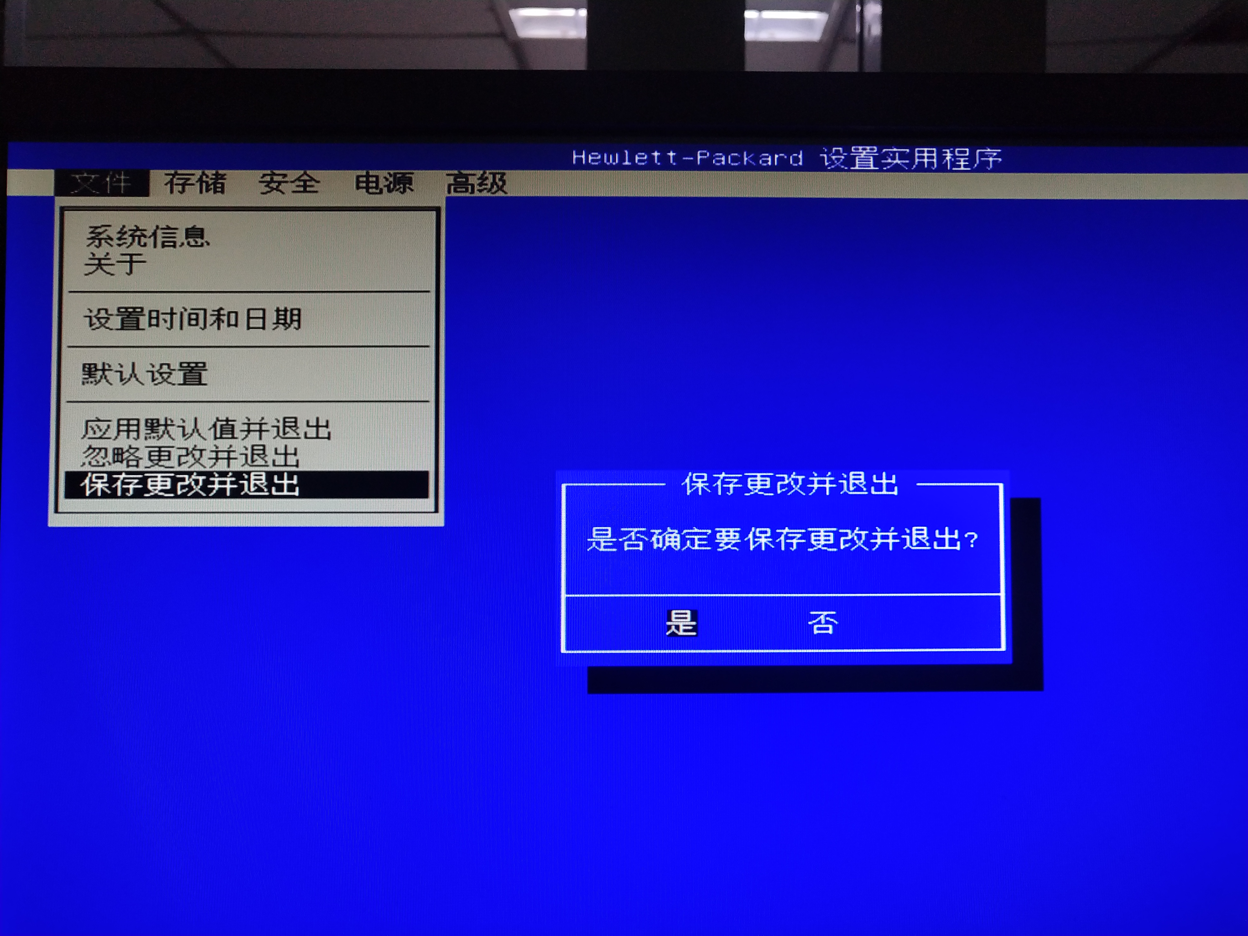 惠普280prog2怎么设置u盘启动,惠普280台式机bios设置u盘启动
