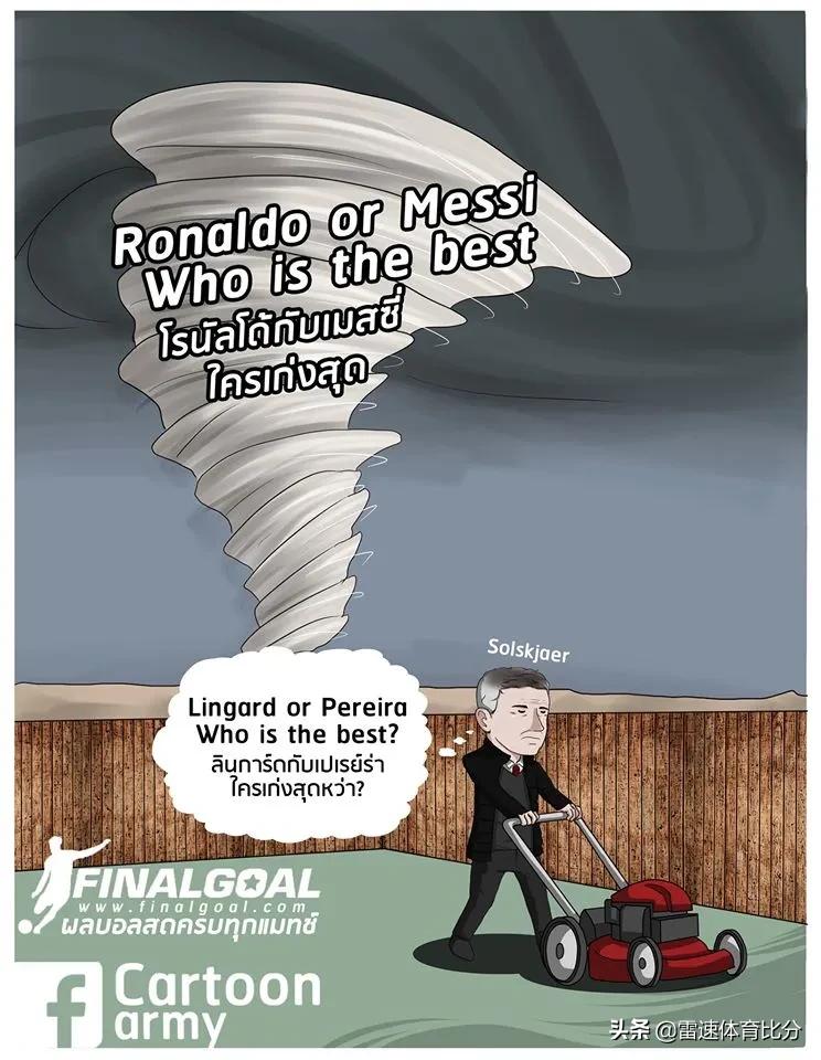 马奎尔自曝红牌,马奎尔假球事件