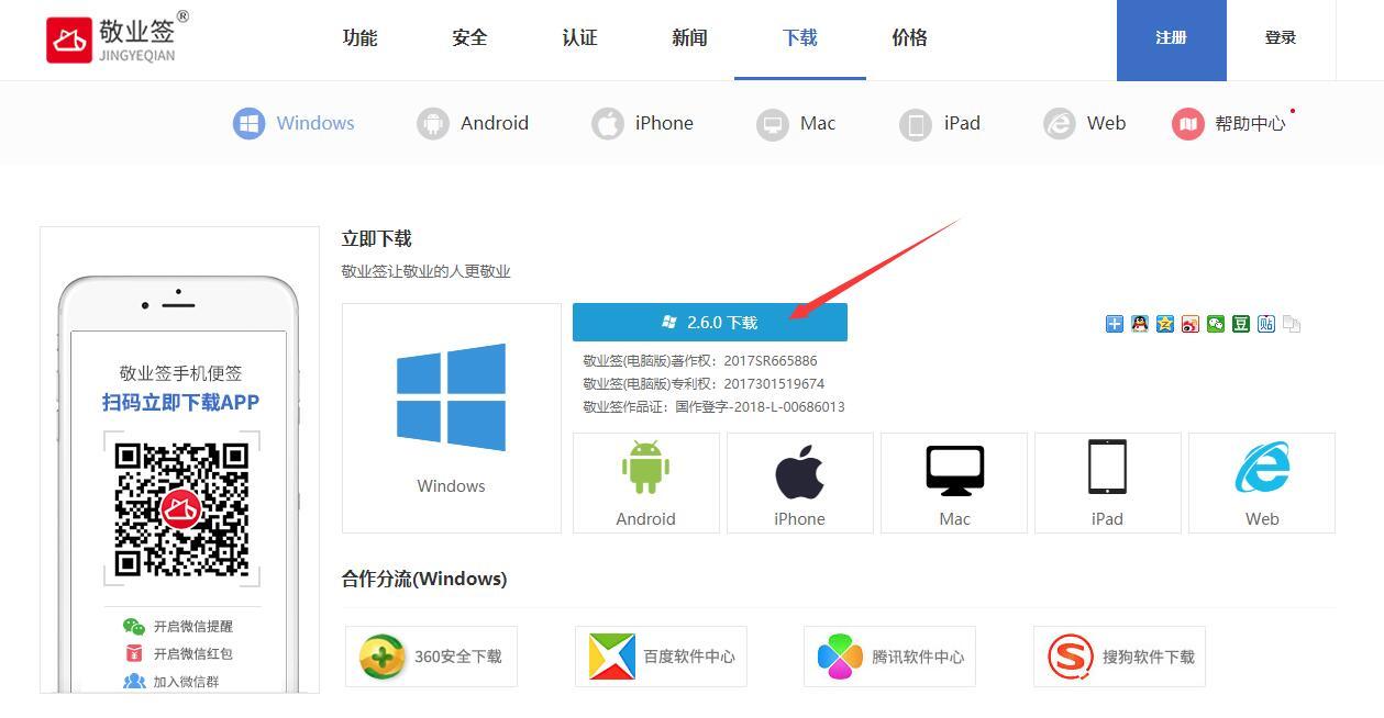 电脑云便签安装步骤,电脑便签制作教程