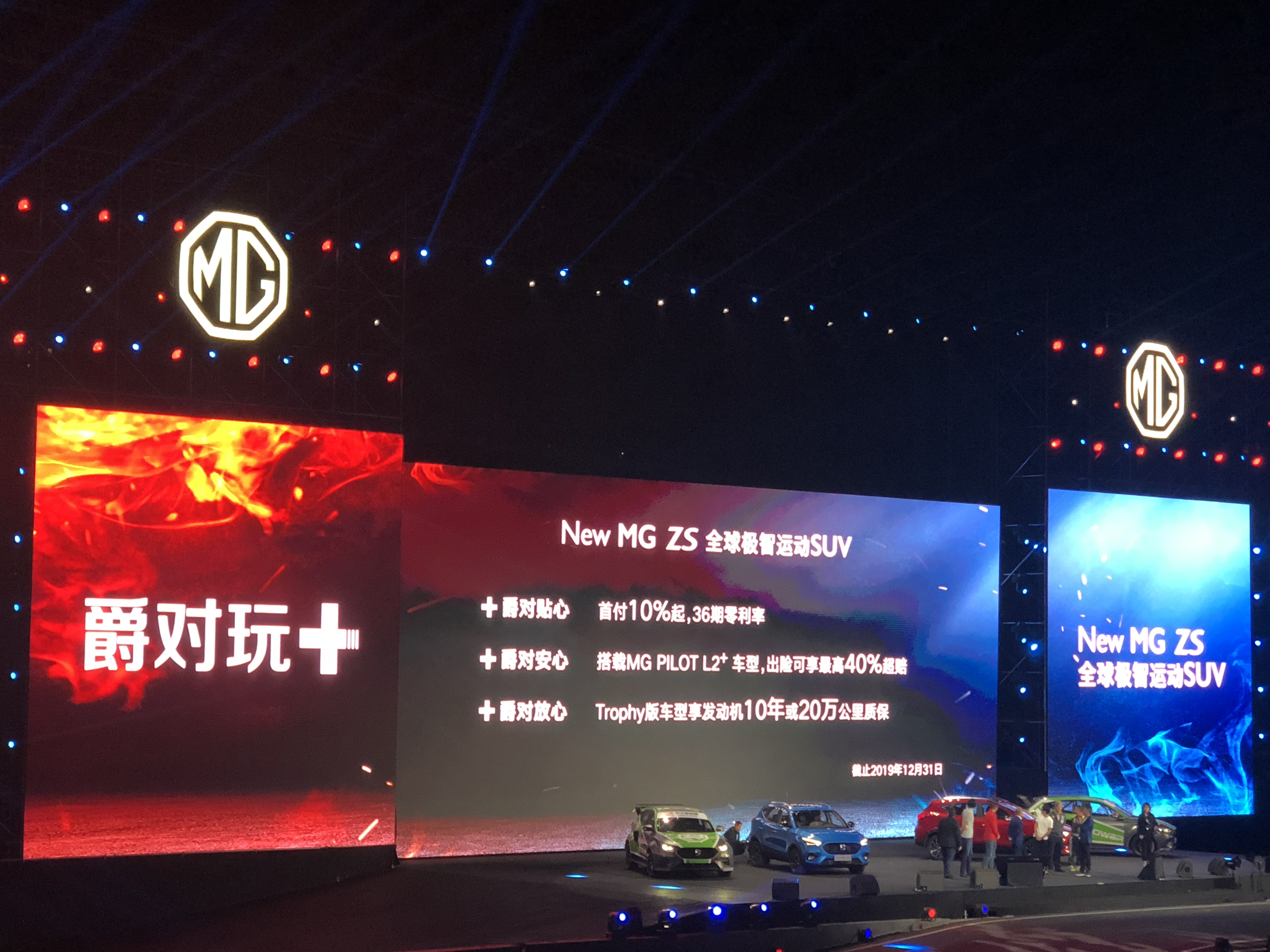 全新一代名爵zs代步首选,中保研25%碰撞名爵zs