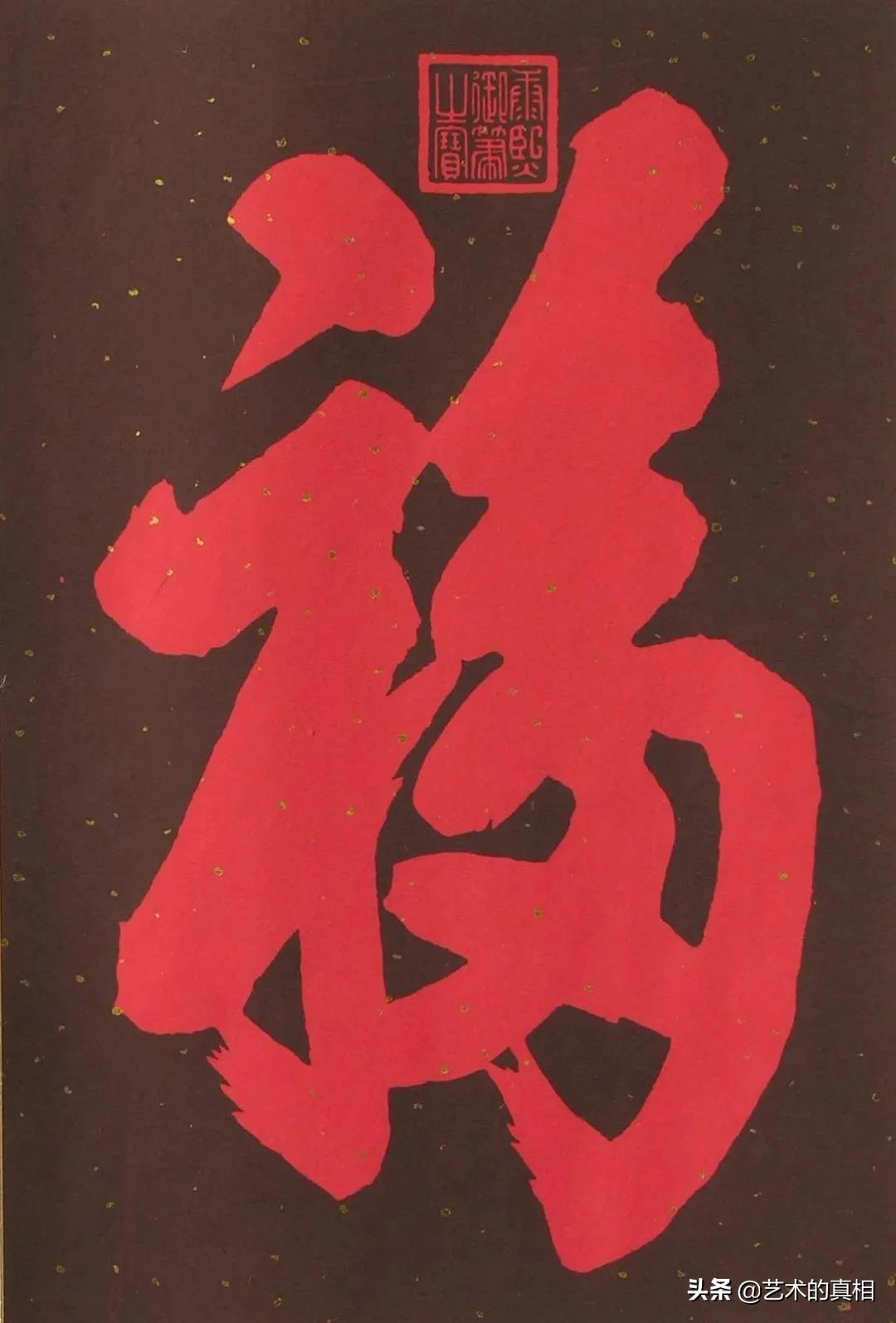 福禄寿喜财代表成语,福禄寿喜财五个财神的寓意