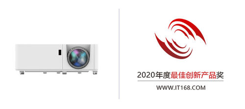 2020年度IT168技术卓越奖名单：办公投影类
