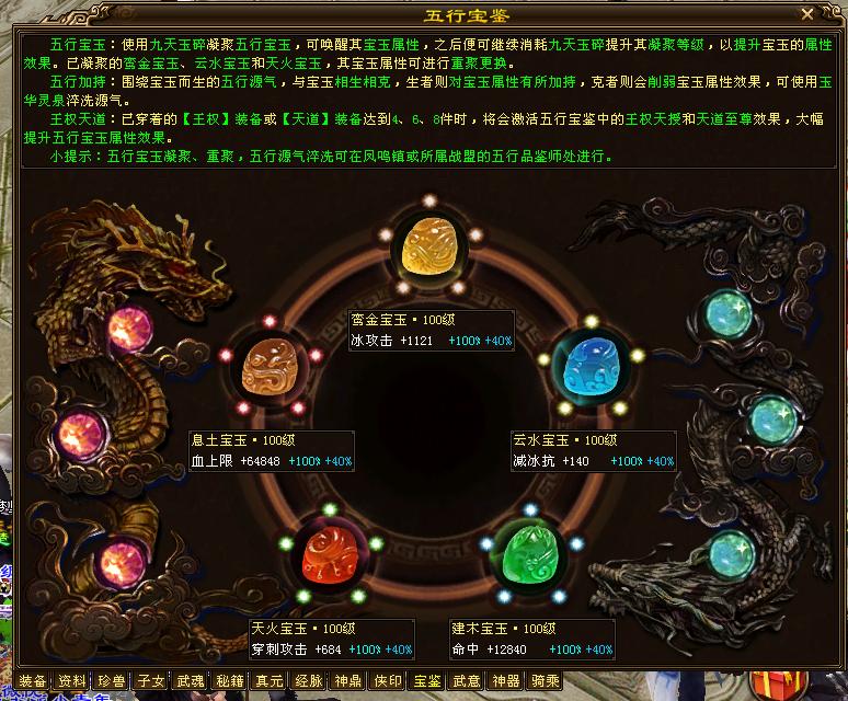 天龙八部：全服第四天山﹎醉凌雲ゞ装备图曝光，这钱花的上头