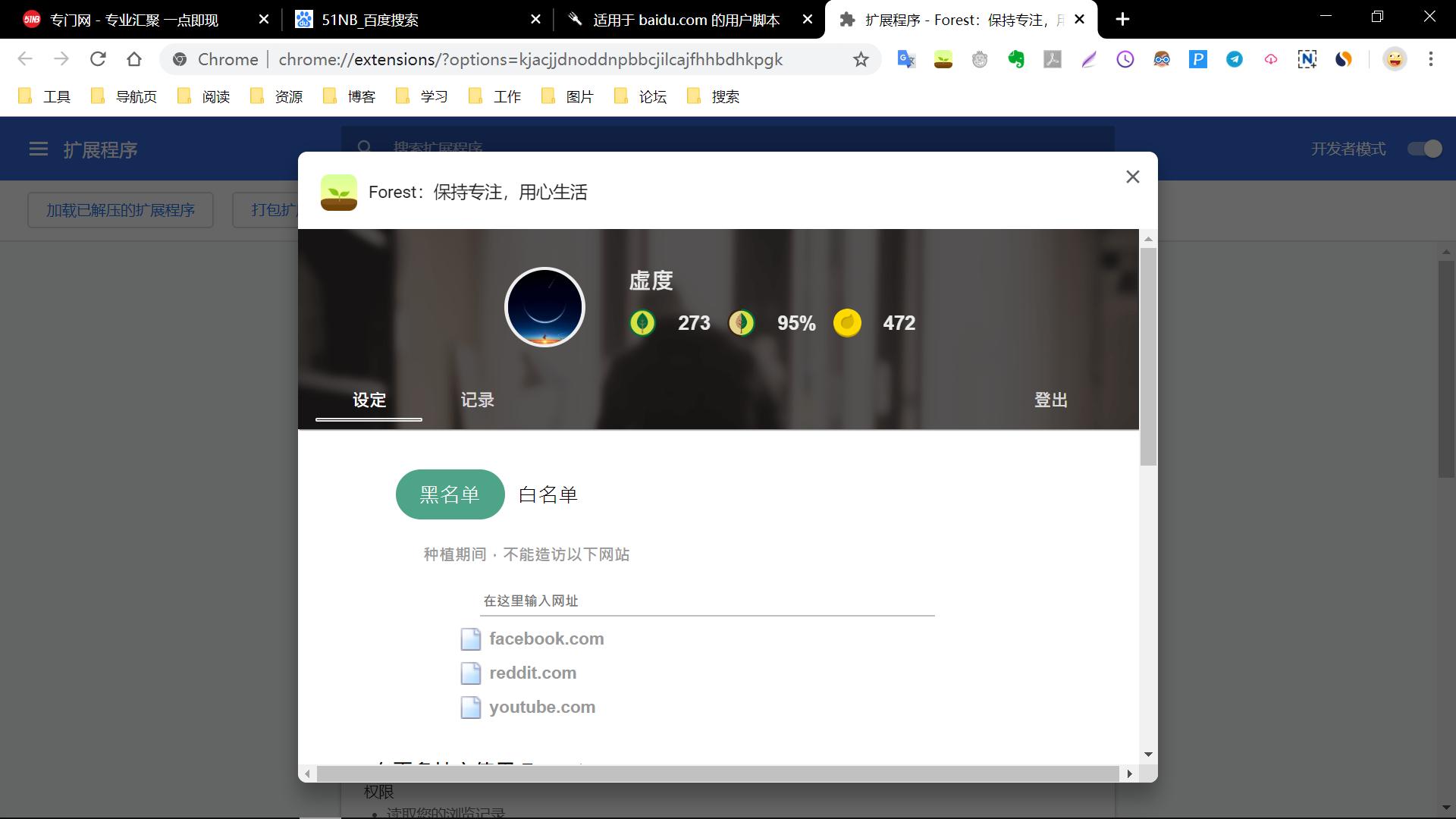 chrome浏览器插件如何使用,chrome插件和油猴插件区别