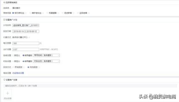 淘宝规则升级如何避开规则雷区,淘宝推荐规则有哪些内容