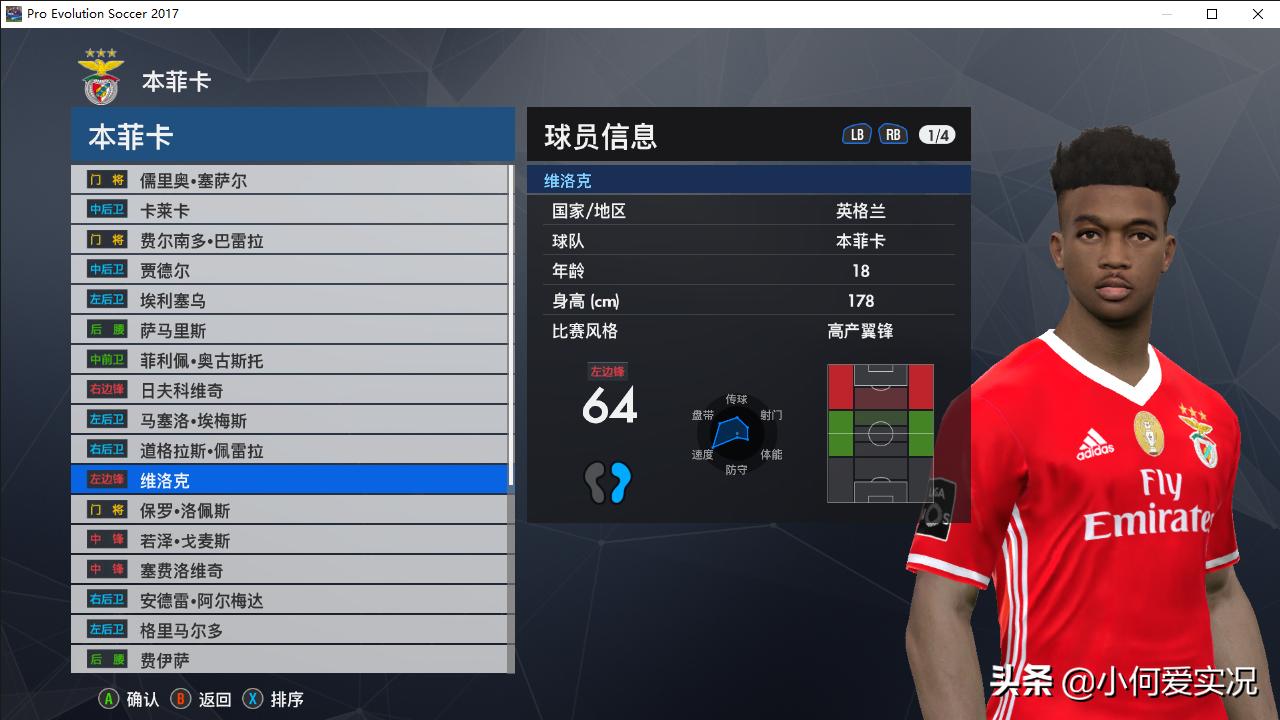 实况足球2017脸型哪里找,实况足球2017没有中超