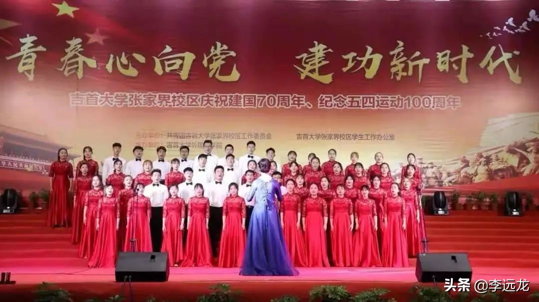 我的母校吉首大学外国语学院