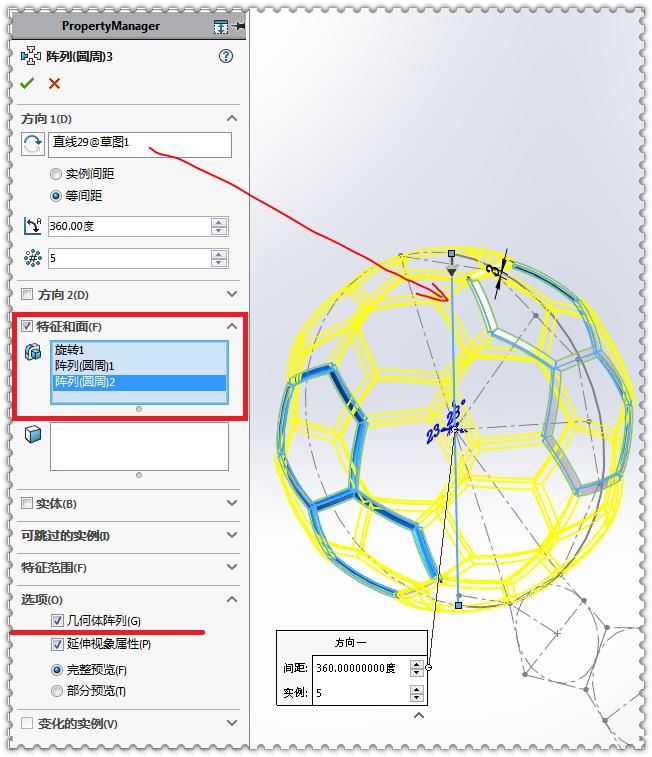 如何用solidworks画一种机械原理,solidworks足球染色