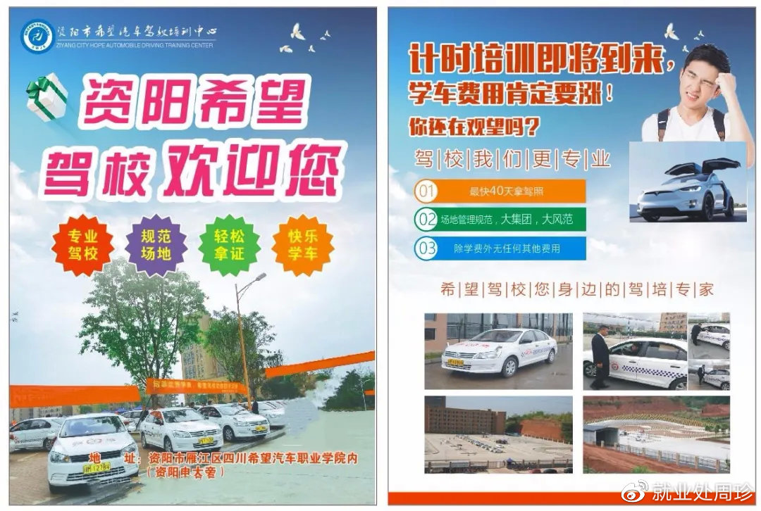 报考驾校必知的知识,报考指南上的信息对吗