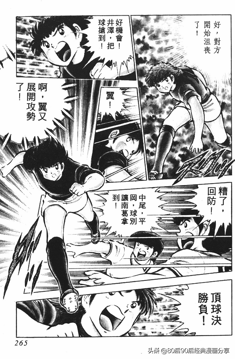 足球小将125下,足球小将翼原创赛程