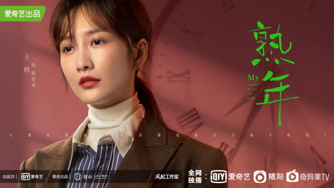 爱奇艺热播剧单,李现王一博最新电视剧