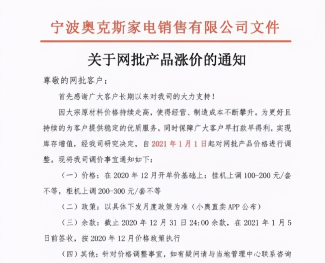 美的奥克斯志高空调,志高空调奥克斯空调怎么选择