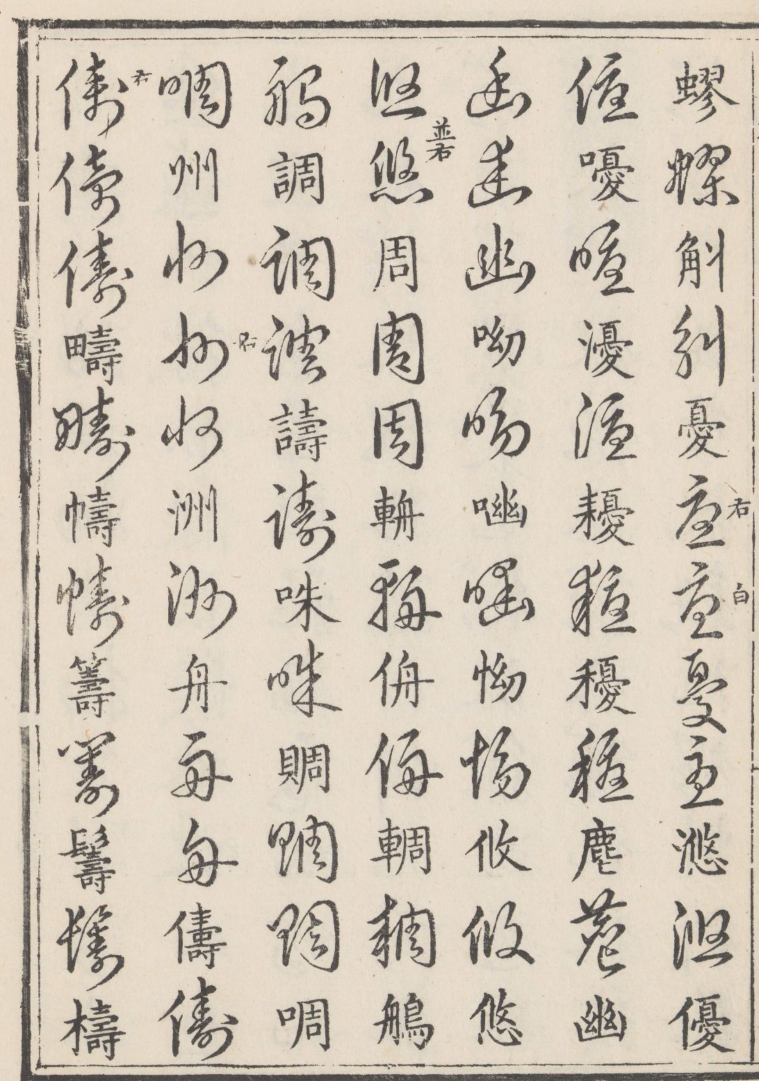 草书最高效的训练5种技法8条原则,学草书的基本动作