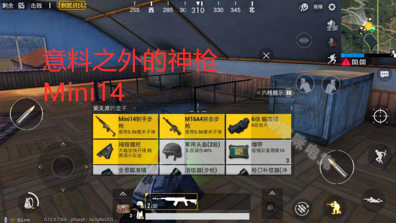 刺激战场三级头能挡awm一枪嘛,刺激战场三级装备推荐图