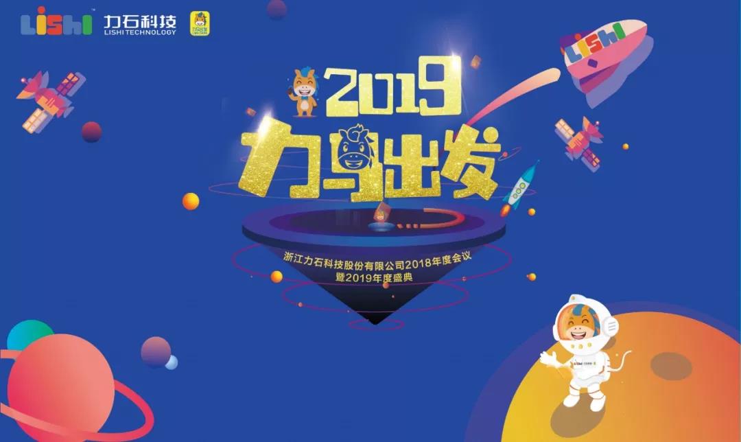 力马出发公司,力马出发创始人