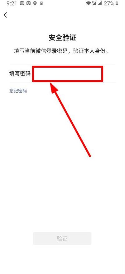 如何修改微信号苹果,一年二次修改微信号的教程