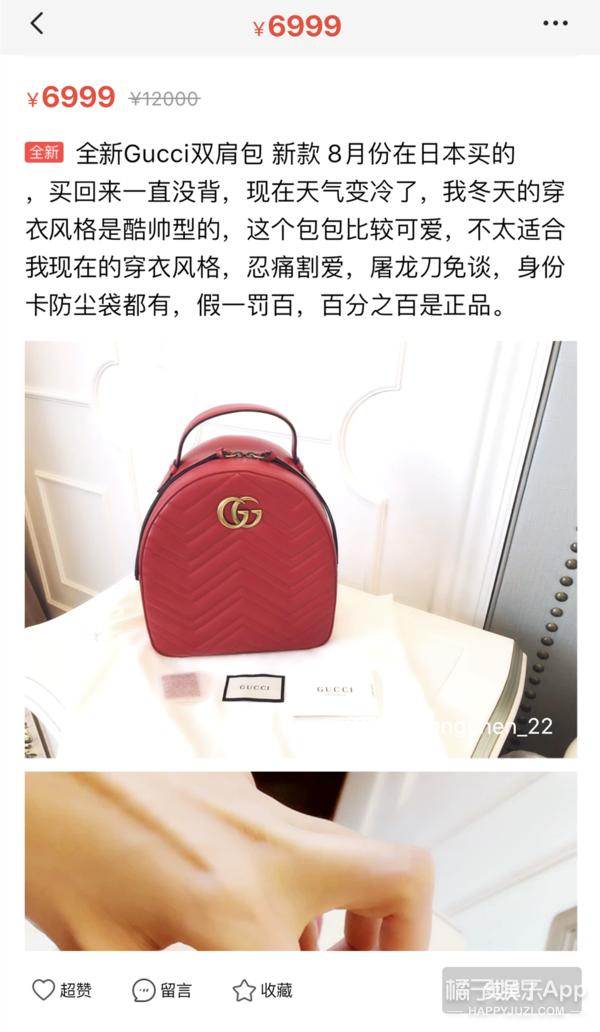 沈梦辰在哪里卖二手物品,沈梦辰卖货被吐槽