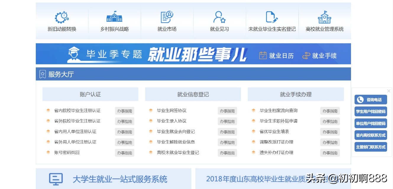 现在找工作智联招聘好吗,应聘工作干货