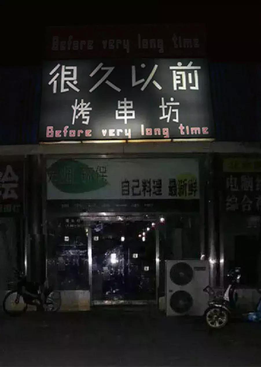 电烤羊肉串哪家最火,新疆美味羊肉串烤串店