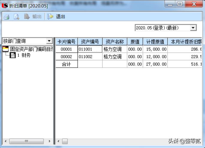 用友u8固定资产操作方法,用友u810.1教学视频157讲